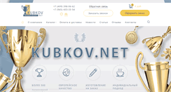 Desktop Screenshot of kubkov.net